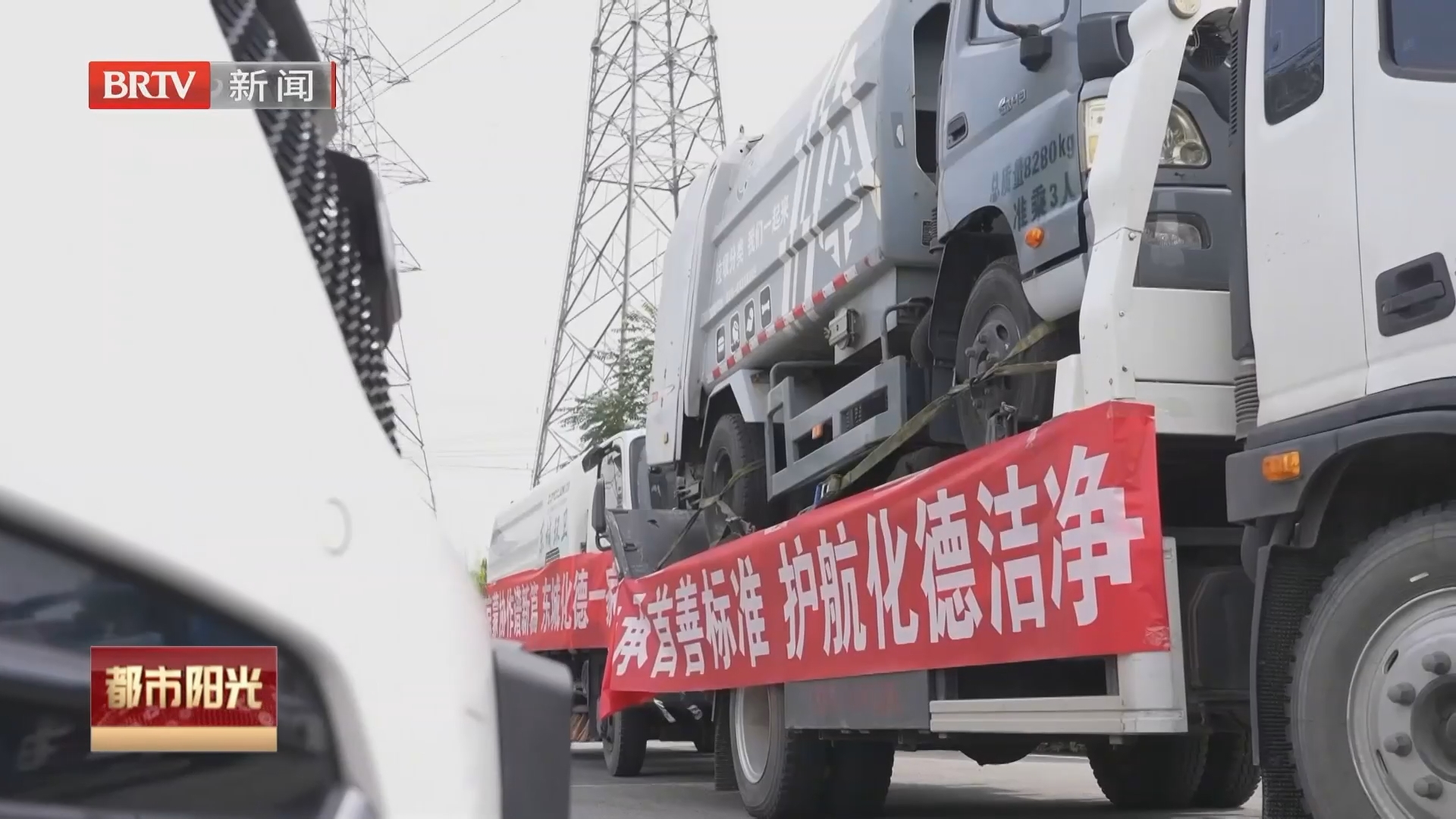 《都市阳光》20260818 《都市阳光》20260818