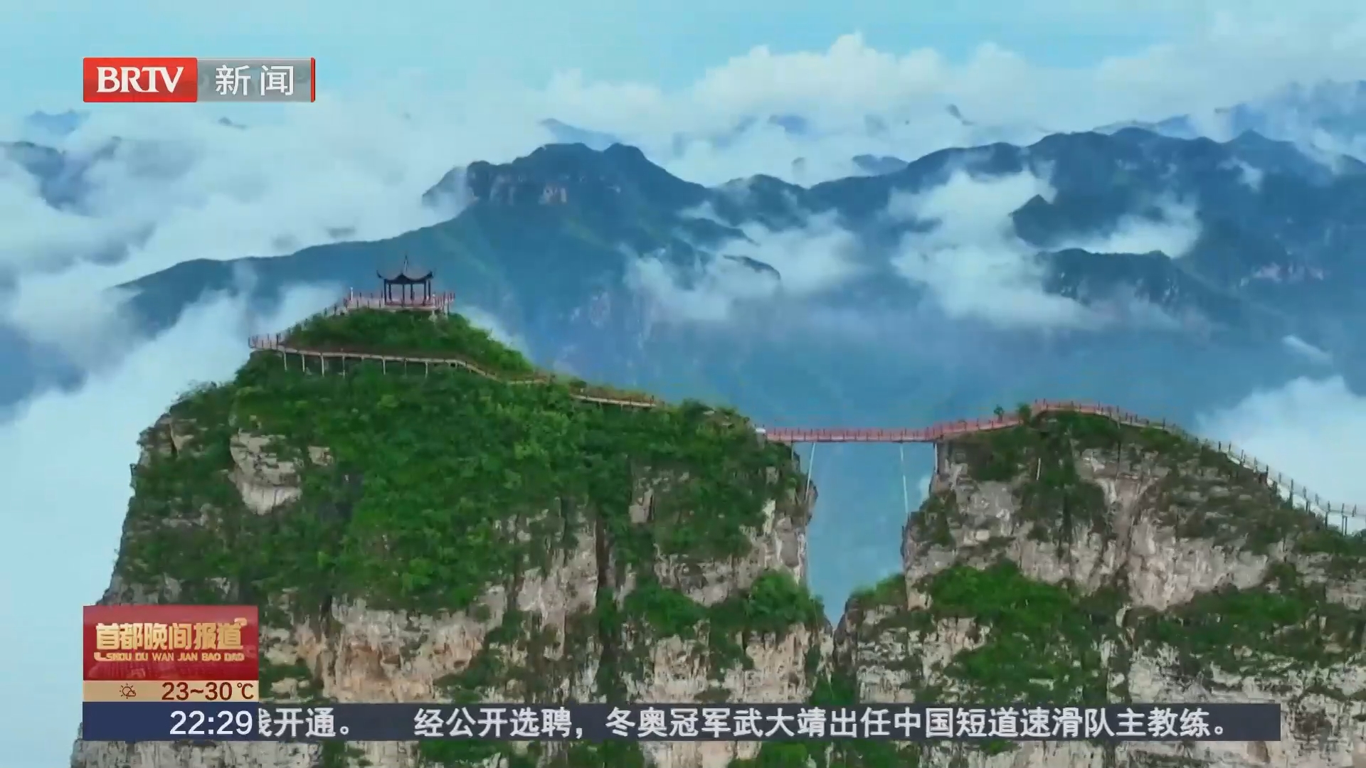 雾绕太行 山景如画