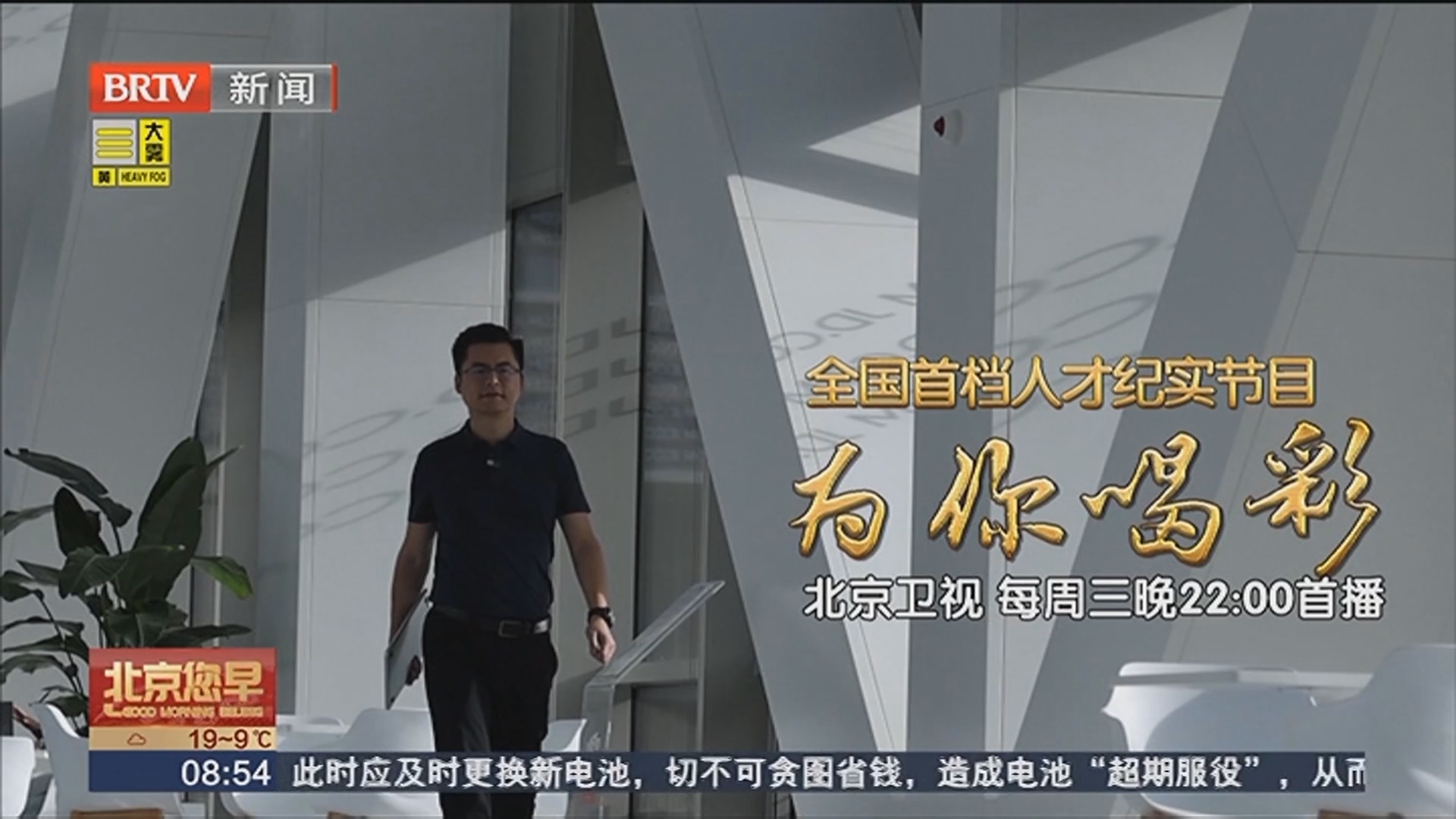为你喝彩：郑宇——我的智慧城市梦
