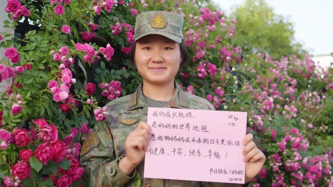 妈妈，这份来自军营的“成长礼包”请查收