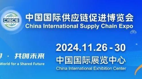 第二届链博会将于26日在顺义开幕 第二届链博会将于26日在顺义开幕