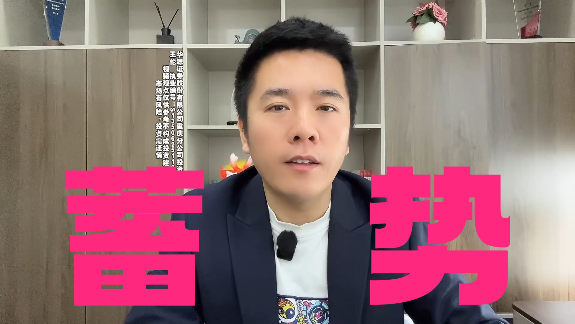 王伦:低轨卫星蓄势“发射” 王伦:低轨卫星蓄势“发射”