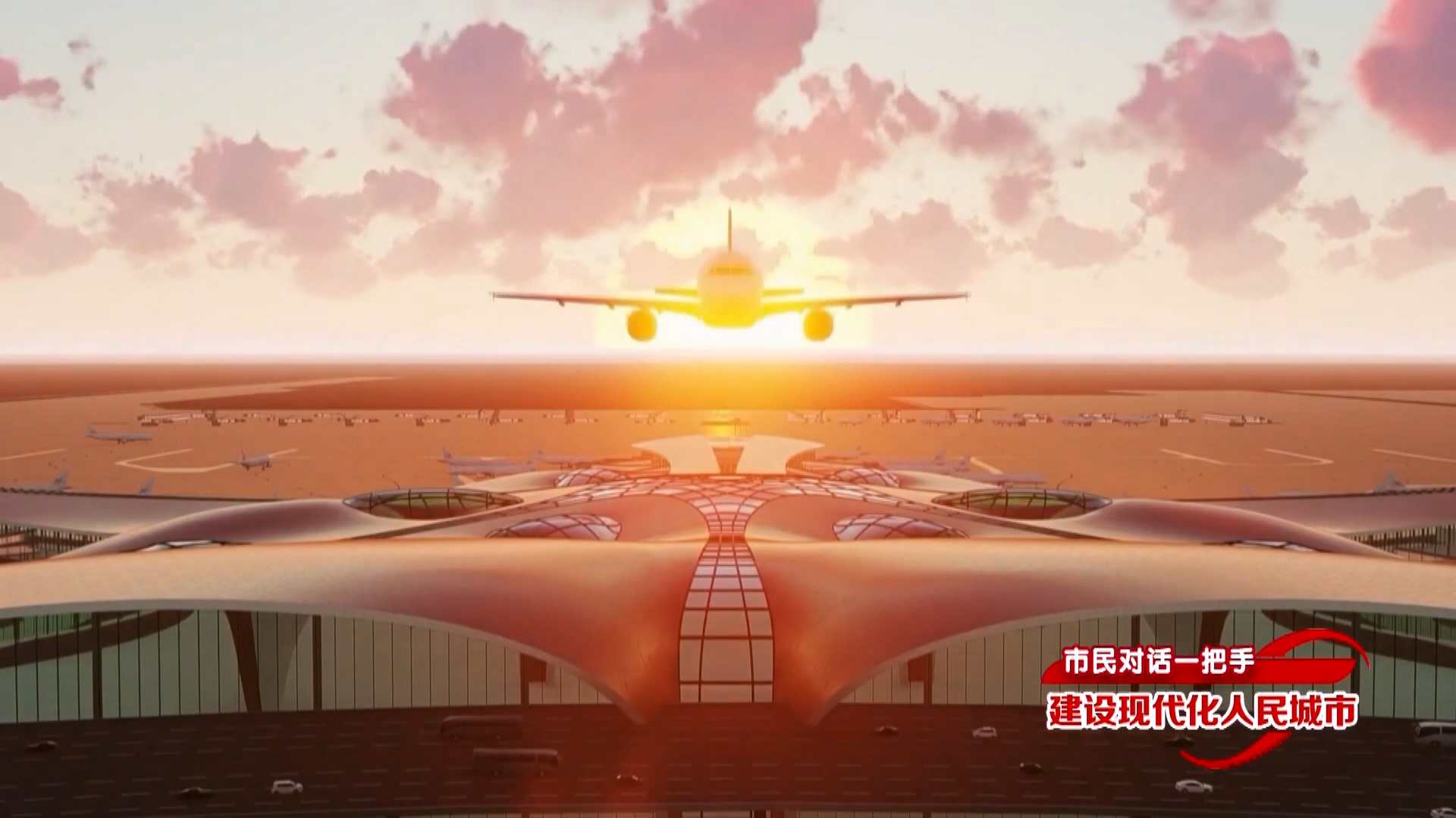 市民对话一把手 建设现代化人民城市丨大兴区区长刘洋 市民对话一把手 建设现代化人民城市丨大兴区区长刘洋