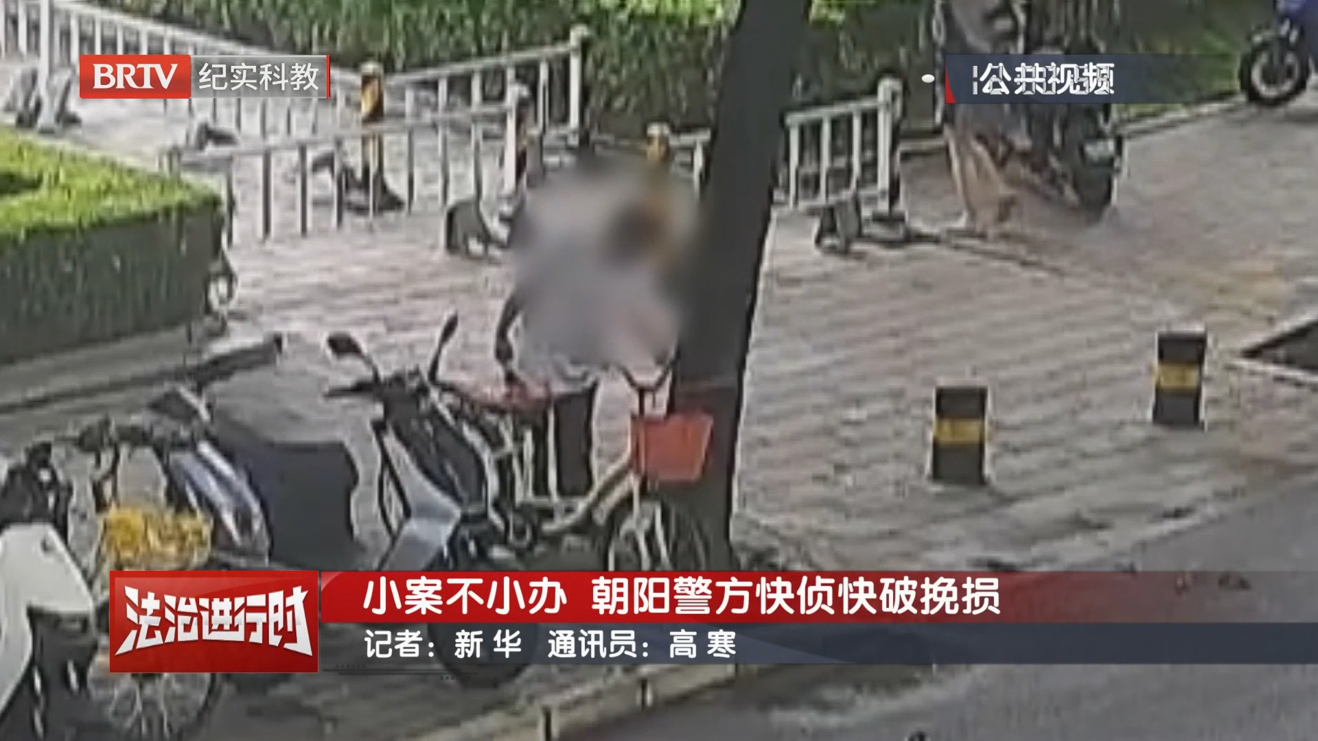 《法治进行时》20261022