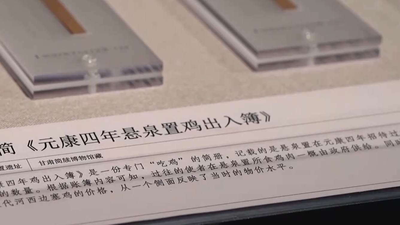 文化中国行丨乘法口诀表倒着背、基层小吏工作日志 千年简牍再现古人日常