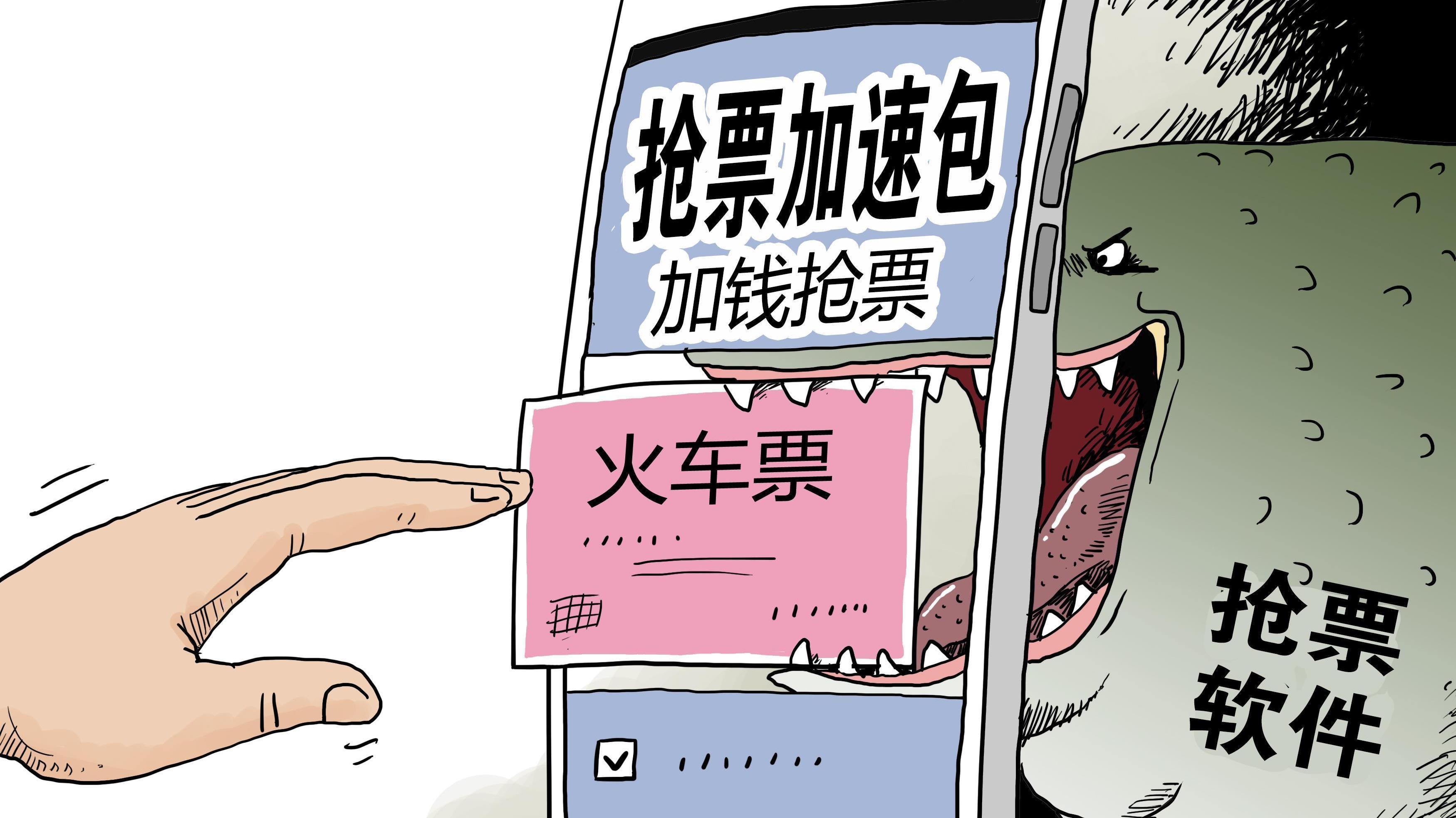 把免费候补包装成“付费特权” 所谓“抢票神器”要小心