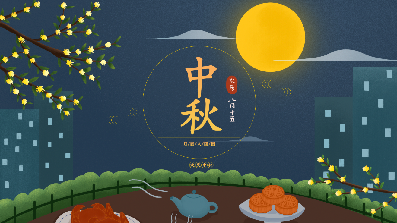 共3天!2024年中秋节放假安排来了 共3天!2024年中秋节放假安排来了