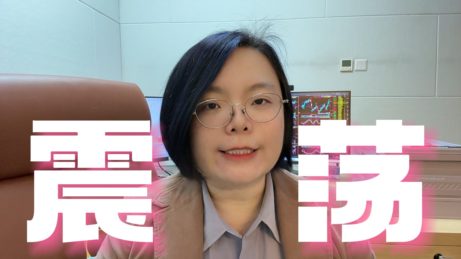 王旭:3900点或震荡4到10个月 王旭:3900点或震荡4到10个月