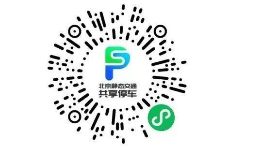 紧急上线! “北京静态交通共享停车”小程序新增应急避险停车场筛选 紧急上线! “北京静态交通共享停车”小程序新增应急避险停车场筛选