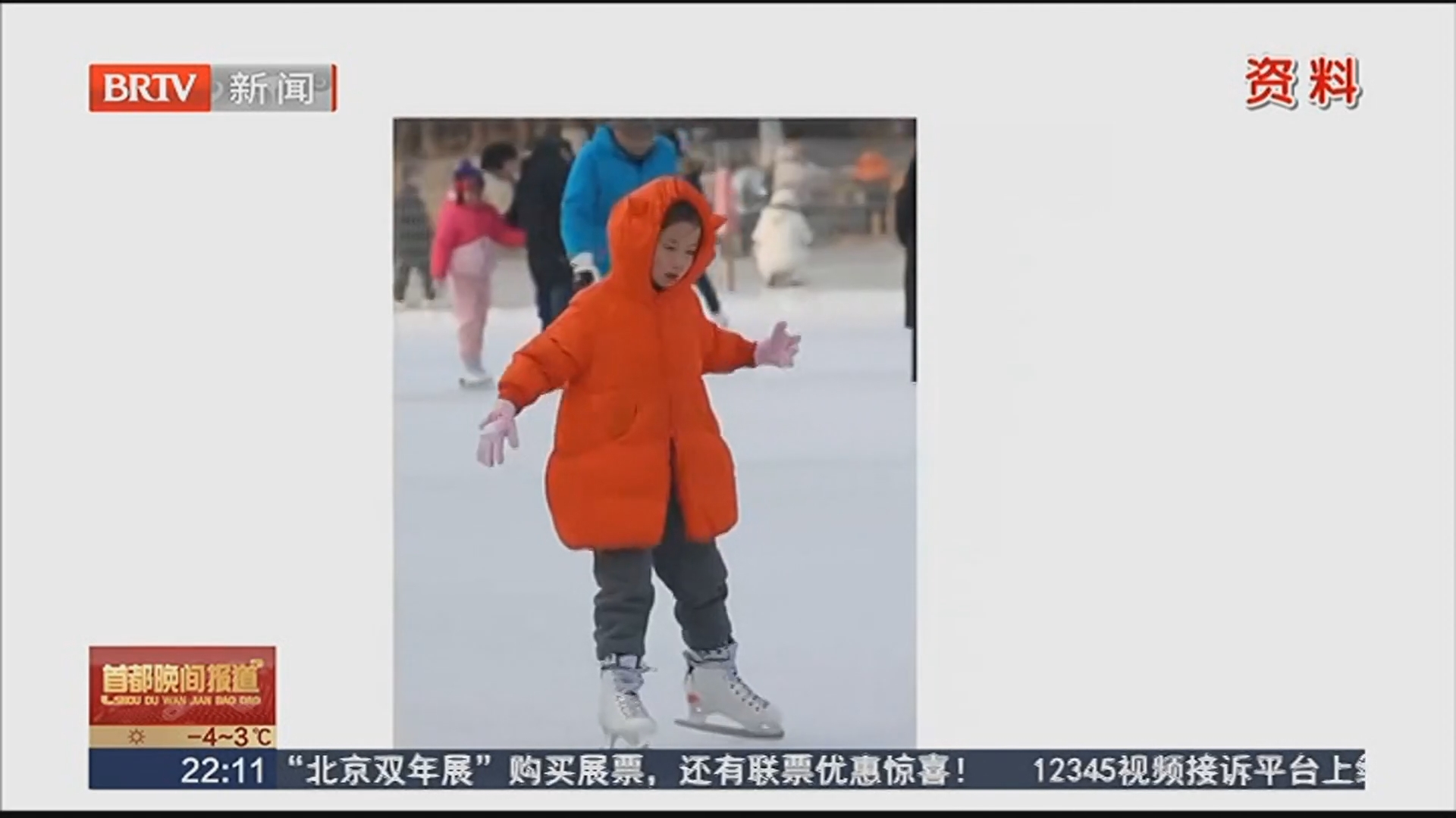 北大未名湖冰场邀游客寒假上冰