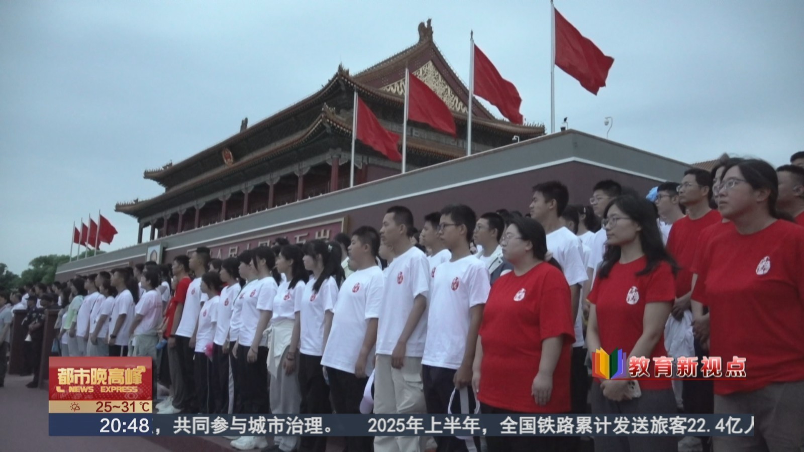 京藏疆青蒙五地中学生天安门广场观看升旗仪式