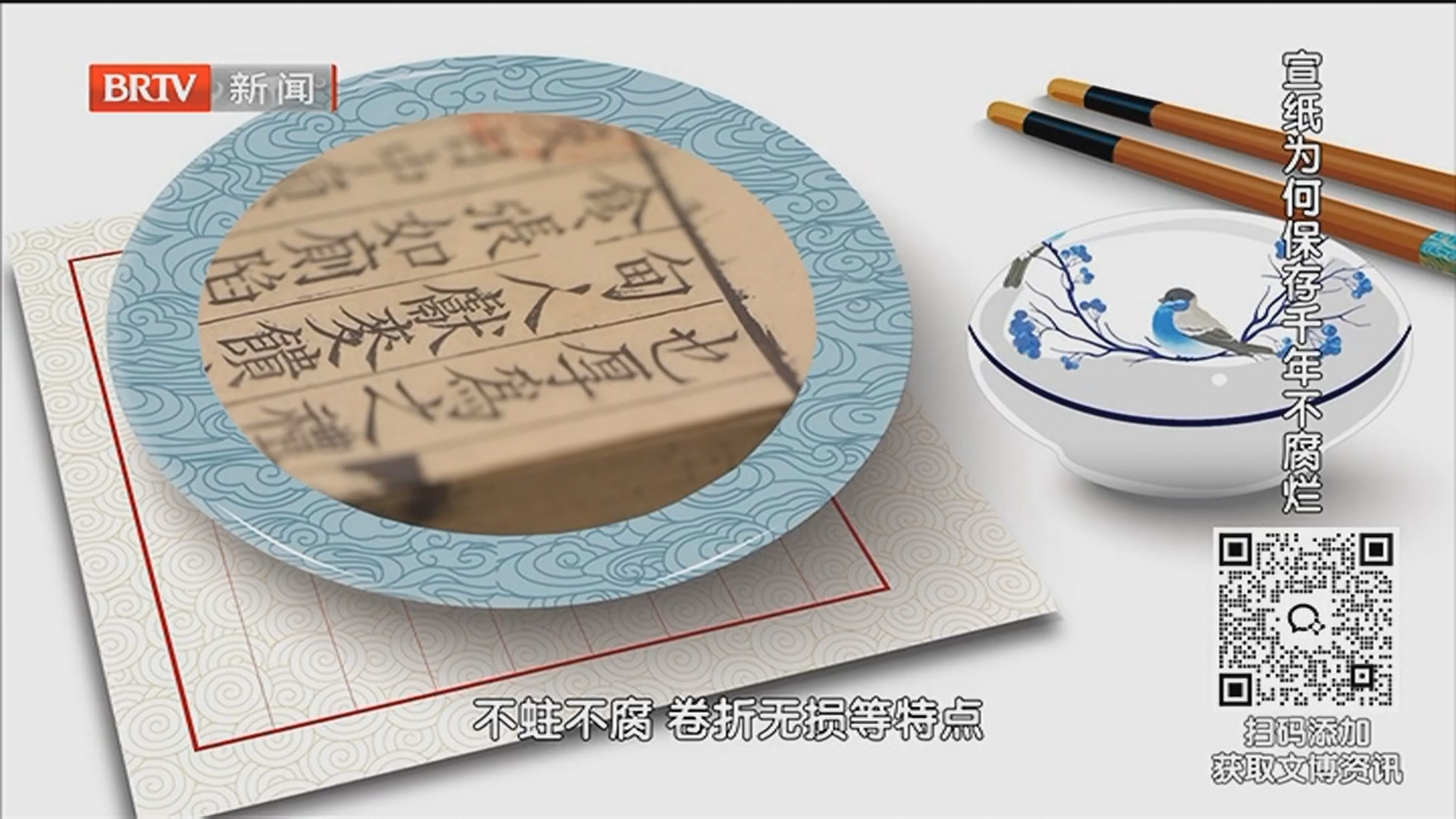 《这里是北京》20260703消夏好去处·逛逛小众博物馆 《这里是北京》20260703消夏好去处·逛逛小众博物馆