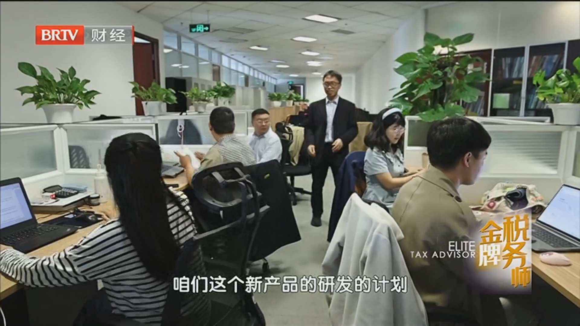 《金牌税务师》20260606懂IT的税务师