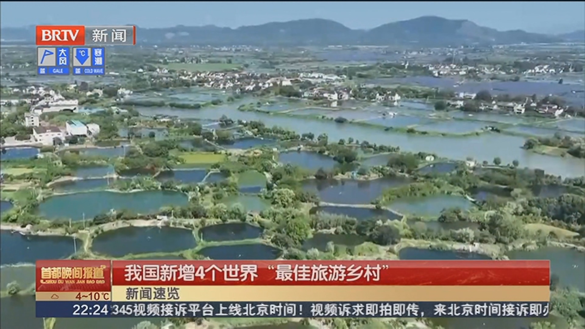 我国新增4个世界“最佳旅游乡村”