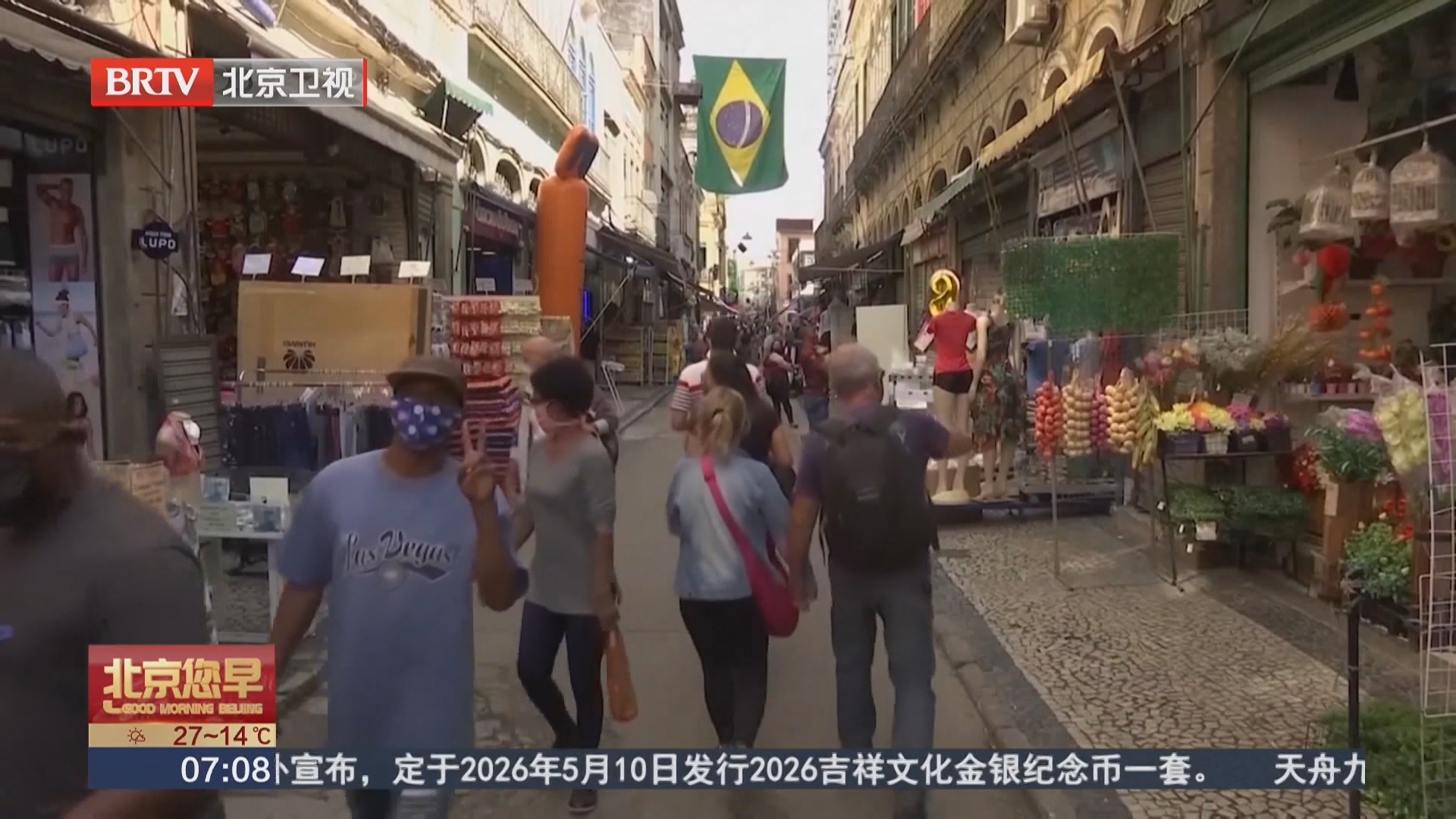 巴西宣布对中国公民免签