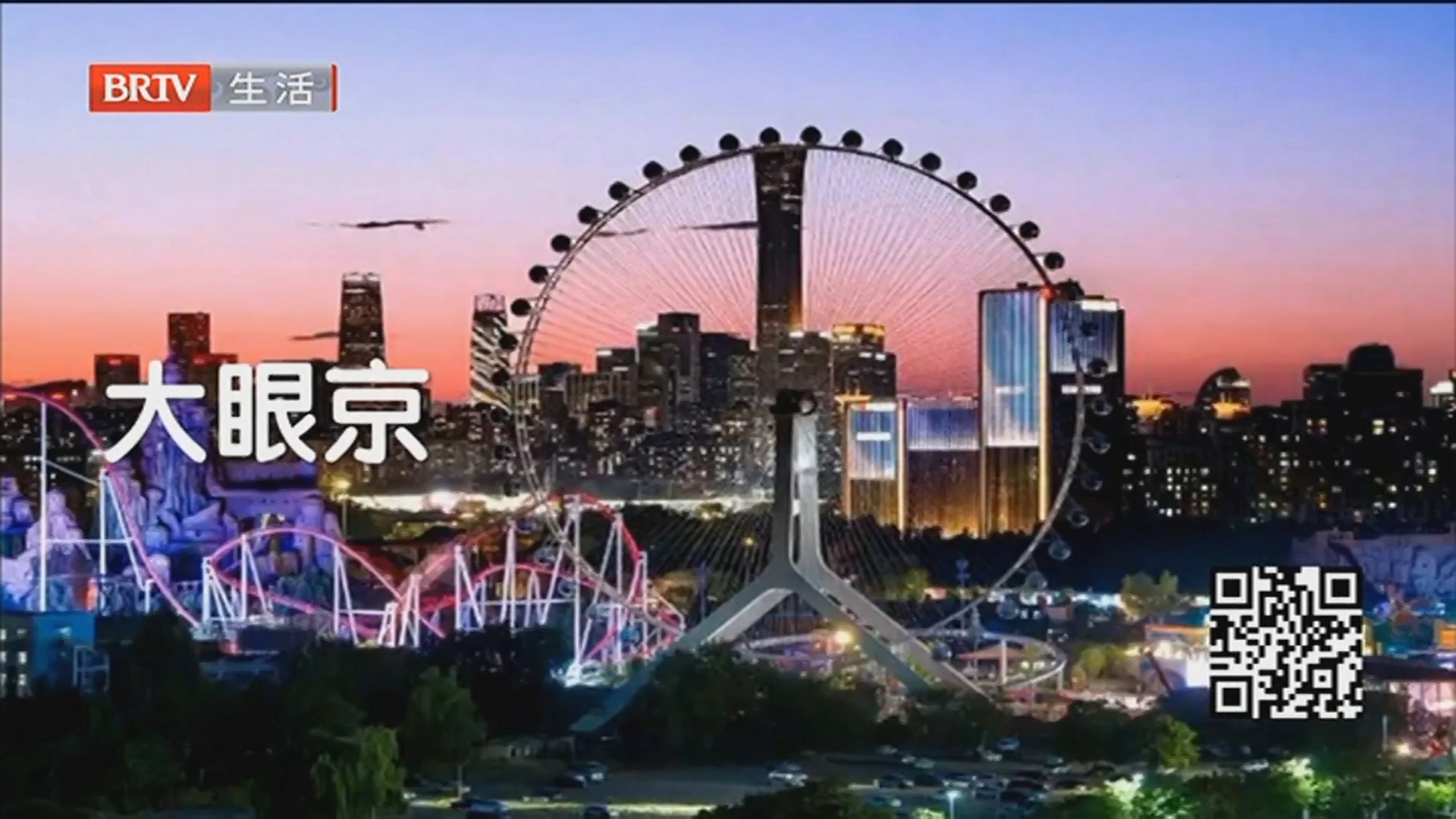 《生活这一刻》20260627 《生活这一刻》20260627