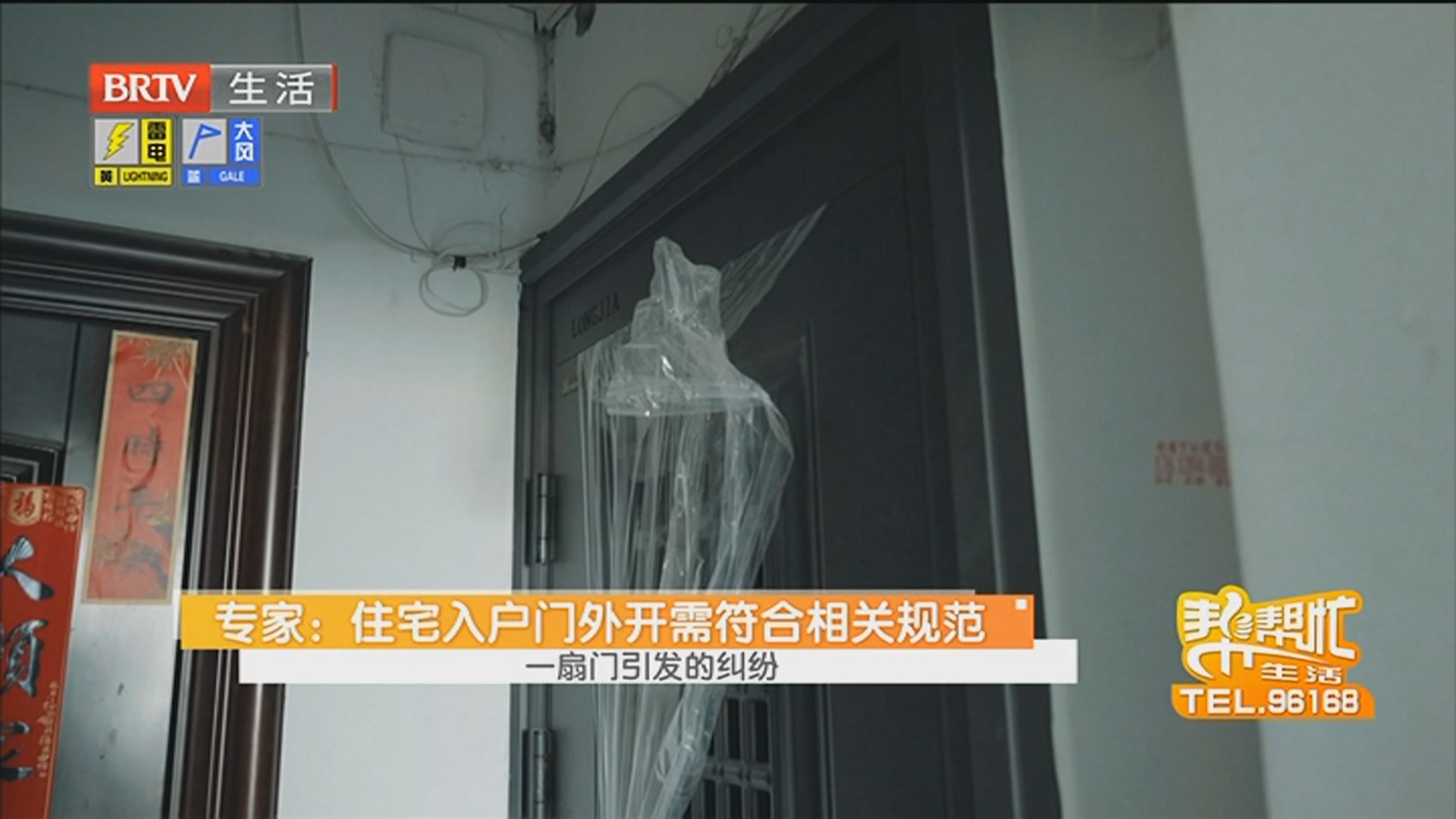 一扇门引发的纠纷 专家：住宅入户门外开需符合相关规范