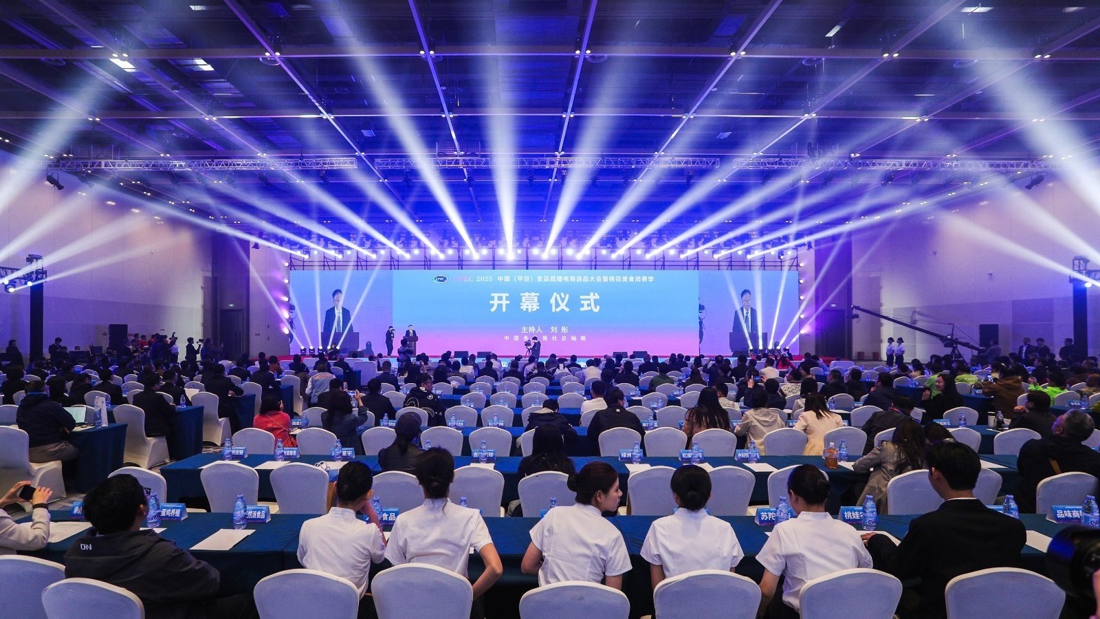 第二届CFEC选品大会暨新消费品牌展定档2026年8月