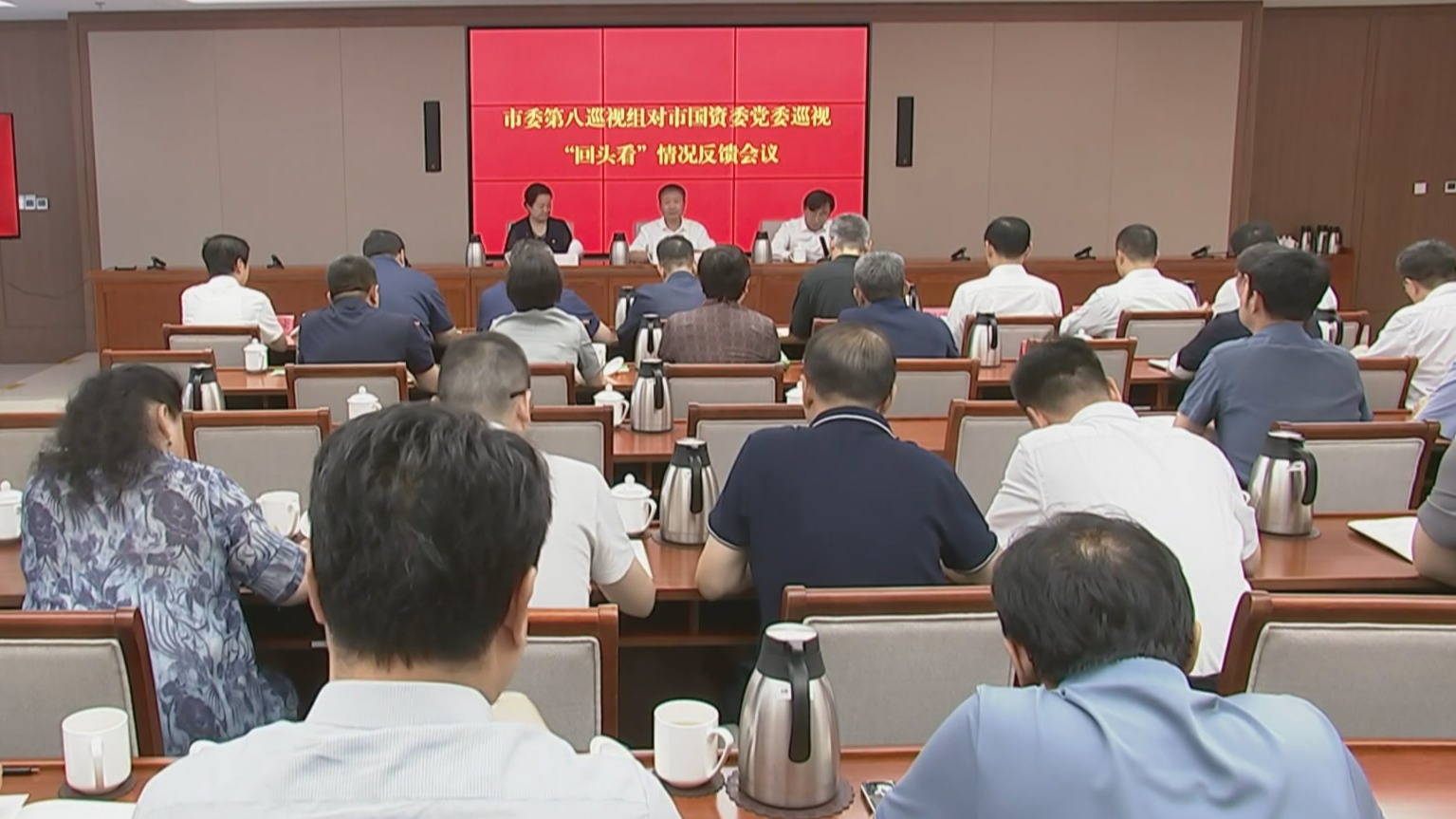 十三届市委第六轮巡视完成反馈