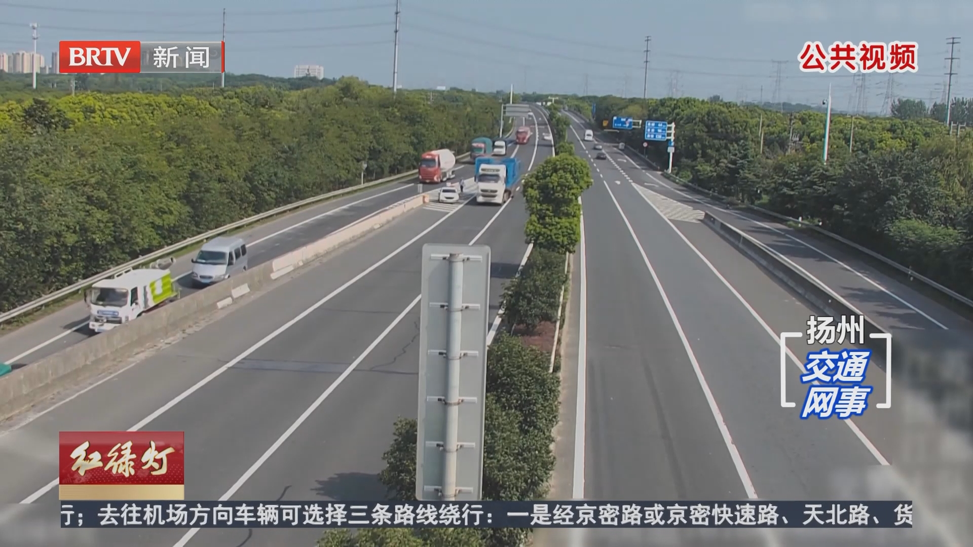 《红绿灯》20260819