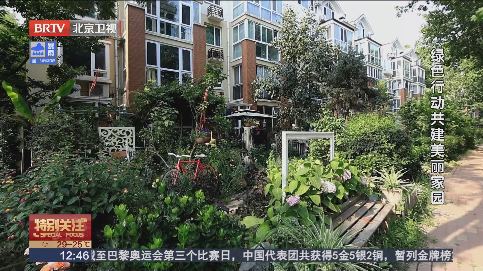 垃圾分类 我们在行动 绿色行动共建美丽家园