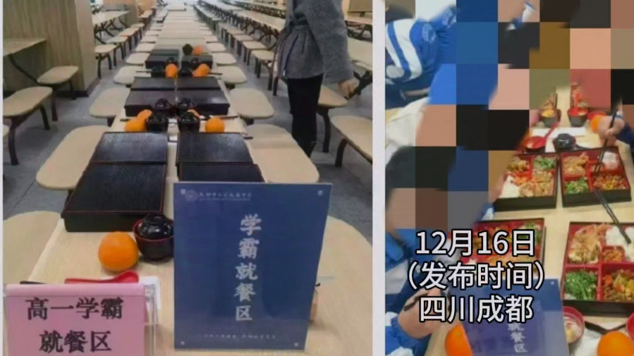 网传成都一中学的学生食堂,设为普通就餐区和学霸就餐区,学校回应 网传成都一中学的学生食堂,设为普通就餐区和学霸就餐区,学校回应