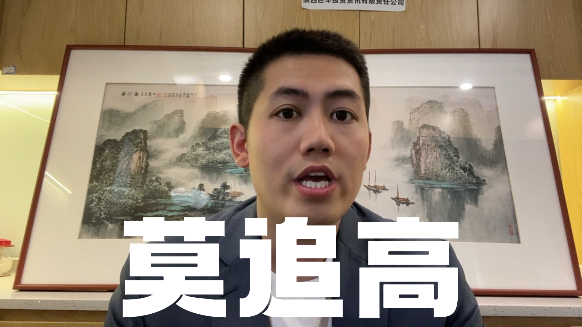 武杰：国产算力莫追高