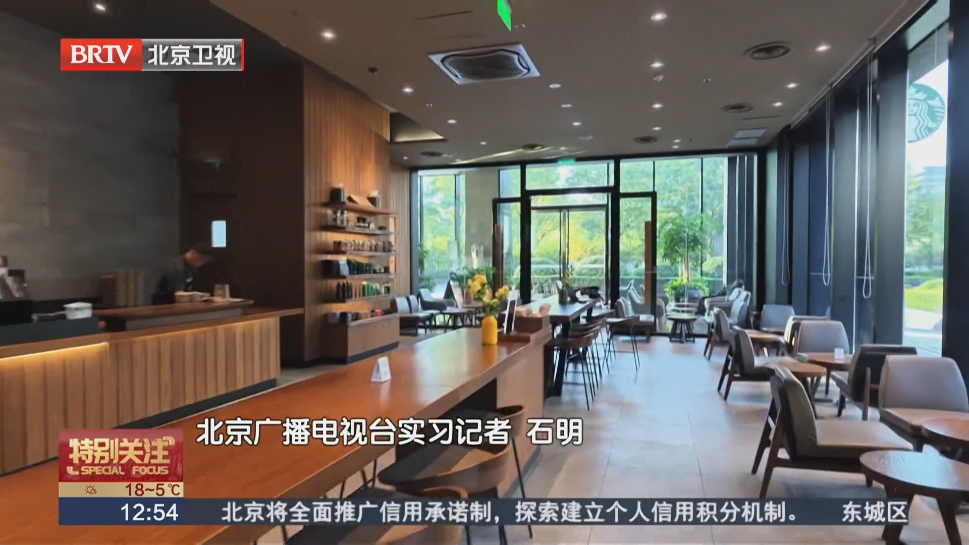 星巴克全国门店施行“消费入座”第一天 不消费到底能不能坐？