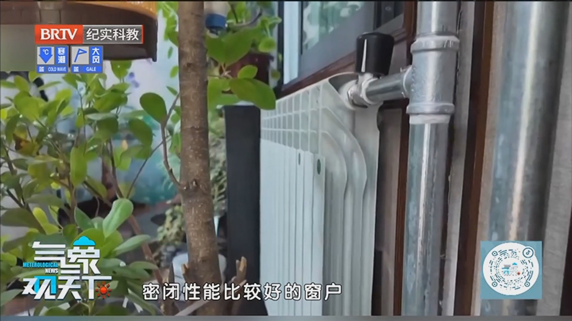 《气象观天下》20251202气温骤降 温暖过冬 安全先行