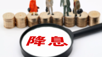 存款也不“香”了!多家银行再度降息,最高可达60个基点 存款也不“香”了!多家银行再度降息,最高可达60个基点