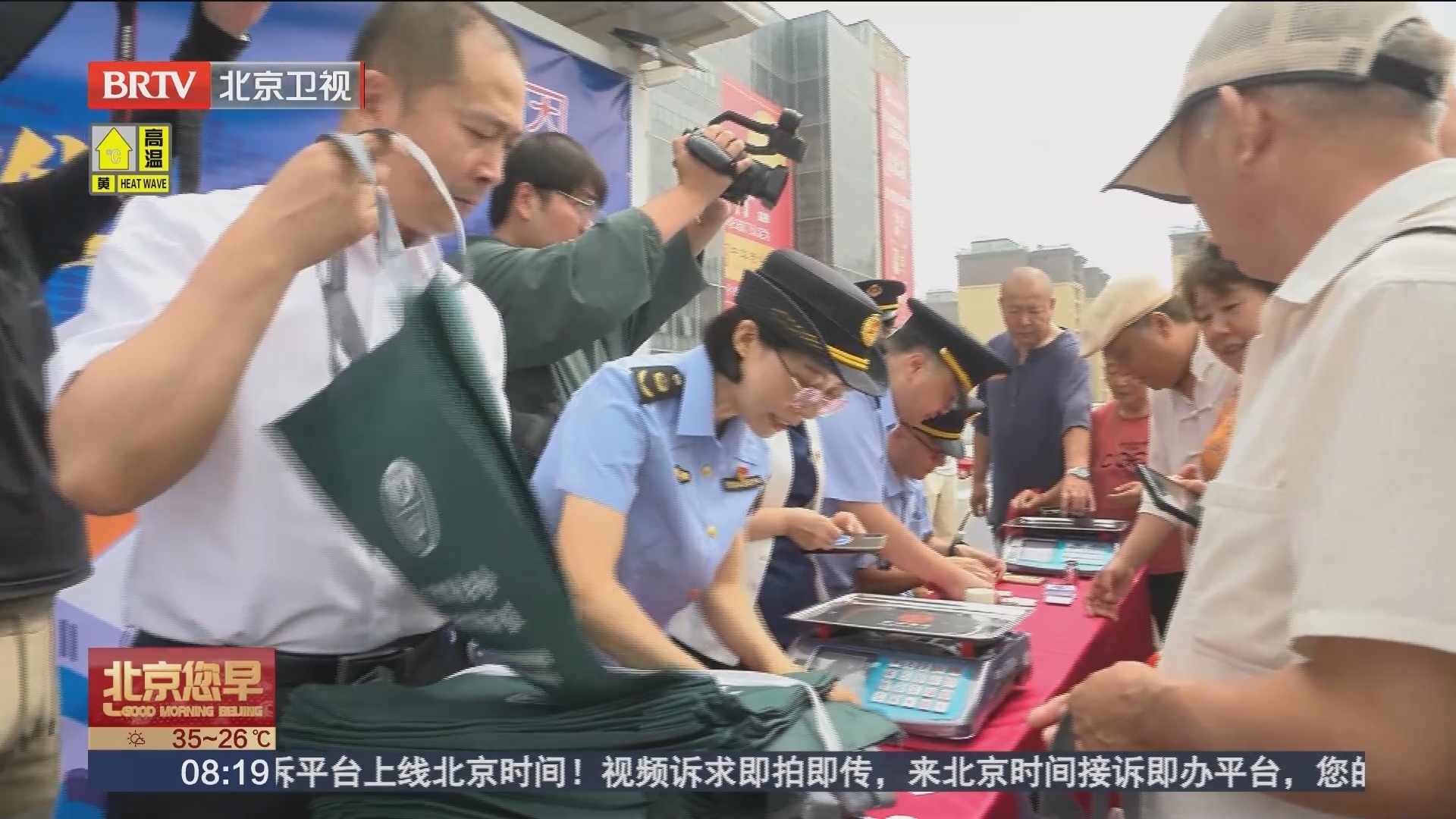 打击“鬼秤” 北京海淀推行移动“砝码”_北京时间