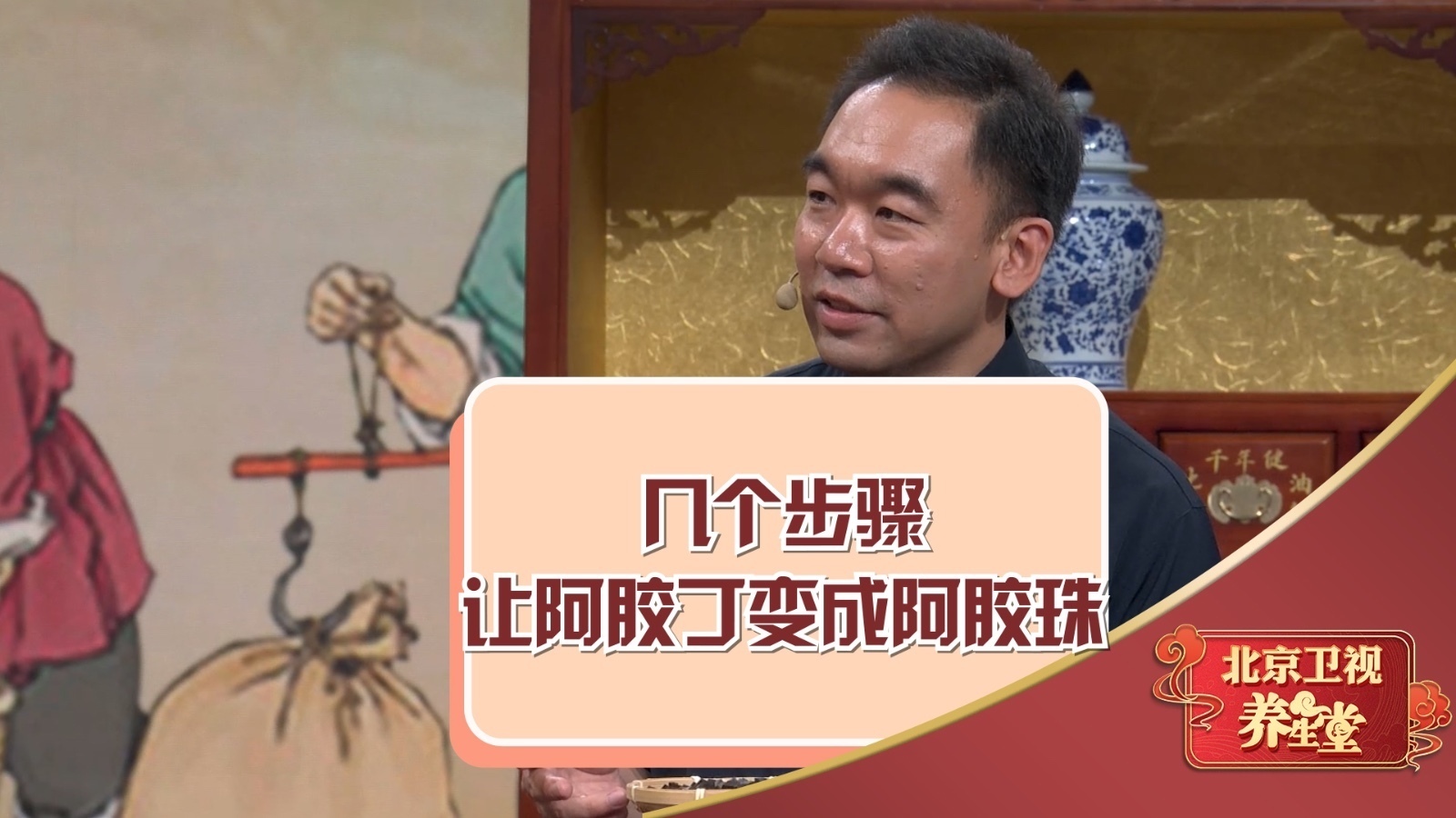 几个步骤让阿胶丁变成阿胶珠？