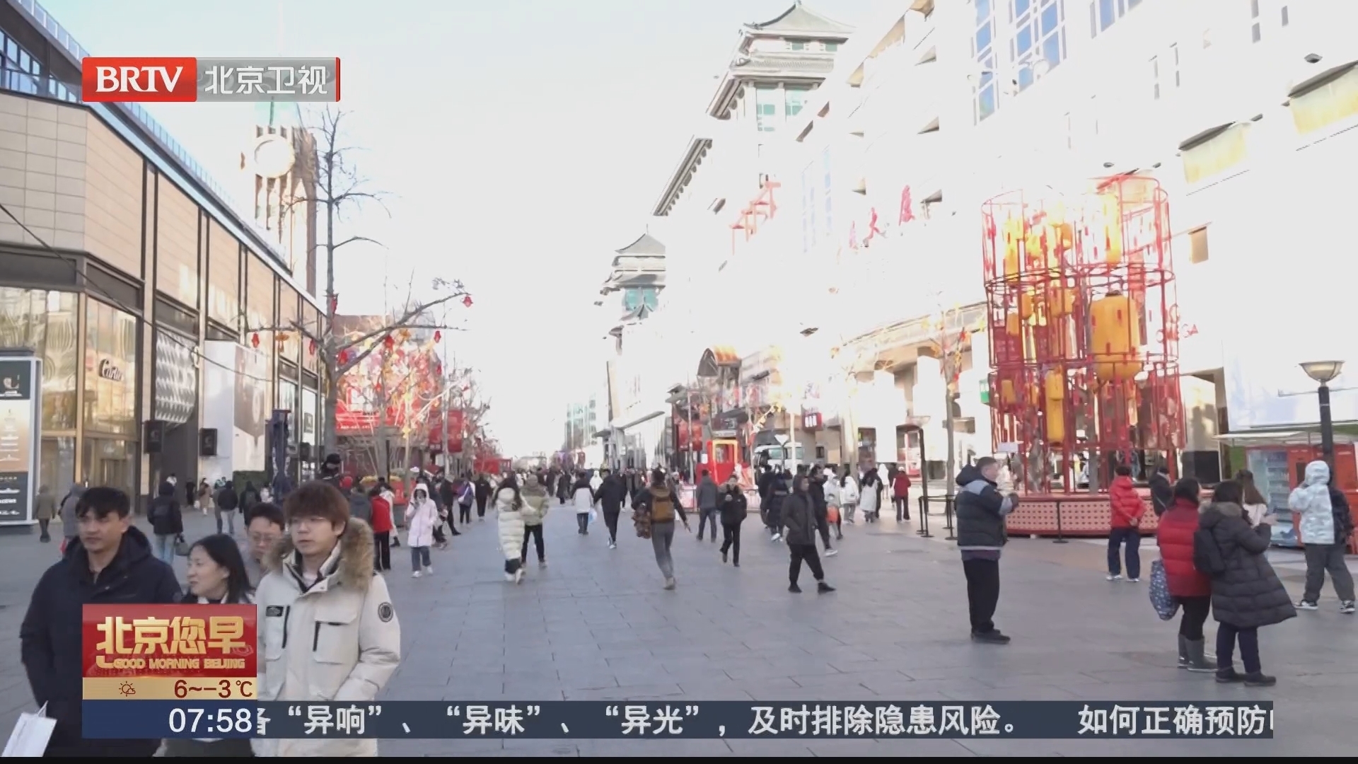 “文商旅”融合联动 北京千余场促消费活动营造浓浓年味儿