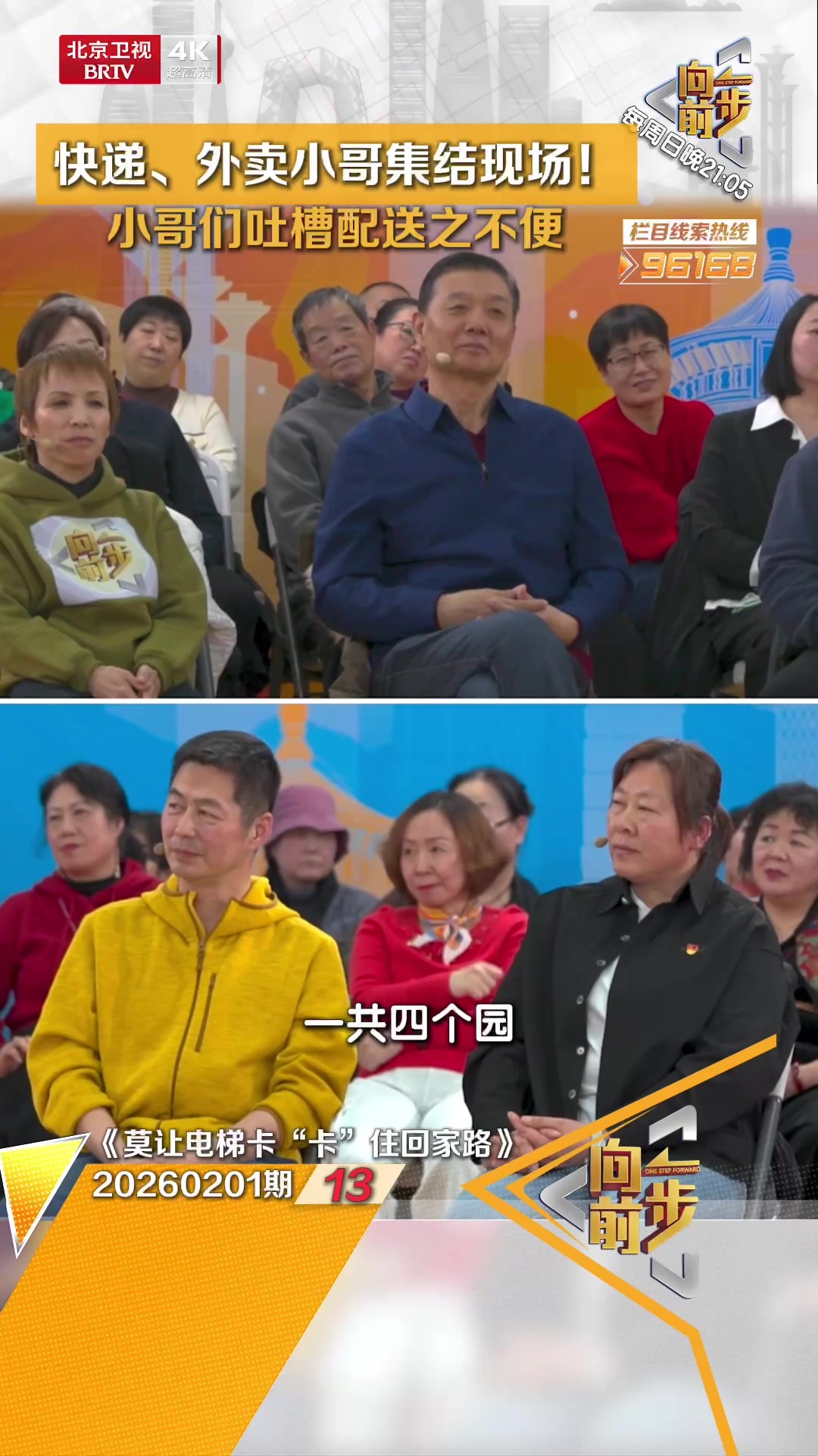 快递、外卖小哥集结现场！ 小哥们吐槽配送之不便