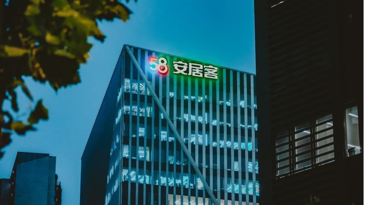 安居客“危机”:虚假房源屡禁不止,又被曝“冒用工商信息” 安居客“危机”:虚假房源屡禁不止,又被曝“冒用工商信息”