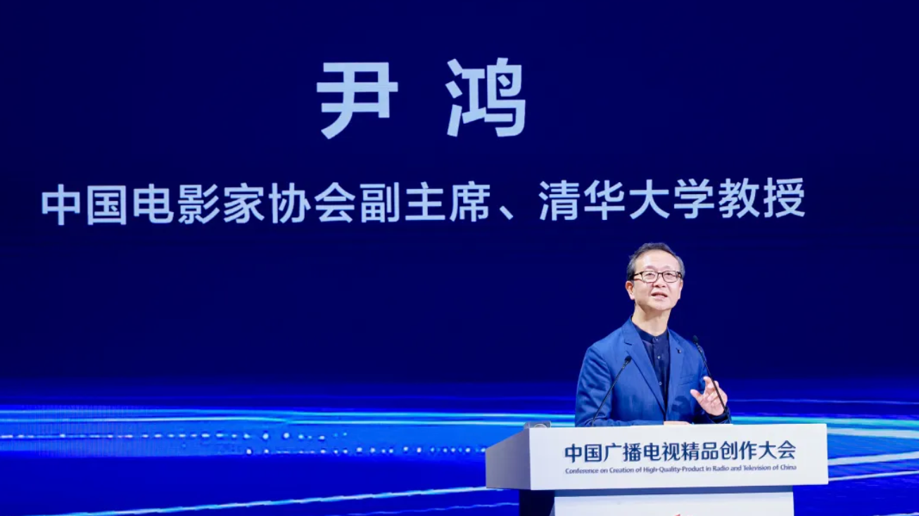 尹鸿：有厚度的文学作品，是按照人物去塑造故事的