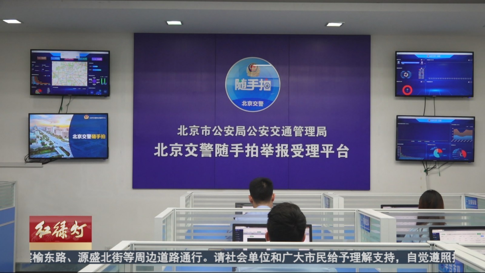 揭秘随手拍:每条线索都“落地有声” 揭秘随手拍:每条线索都“落地有声”