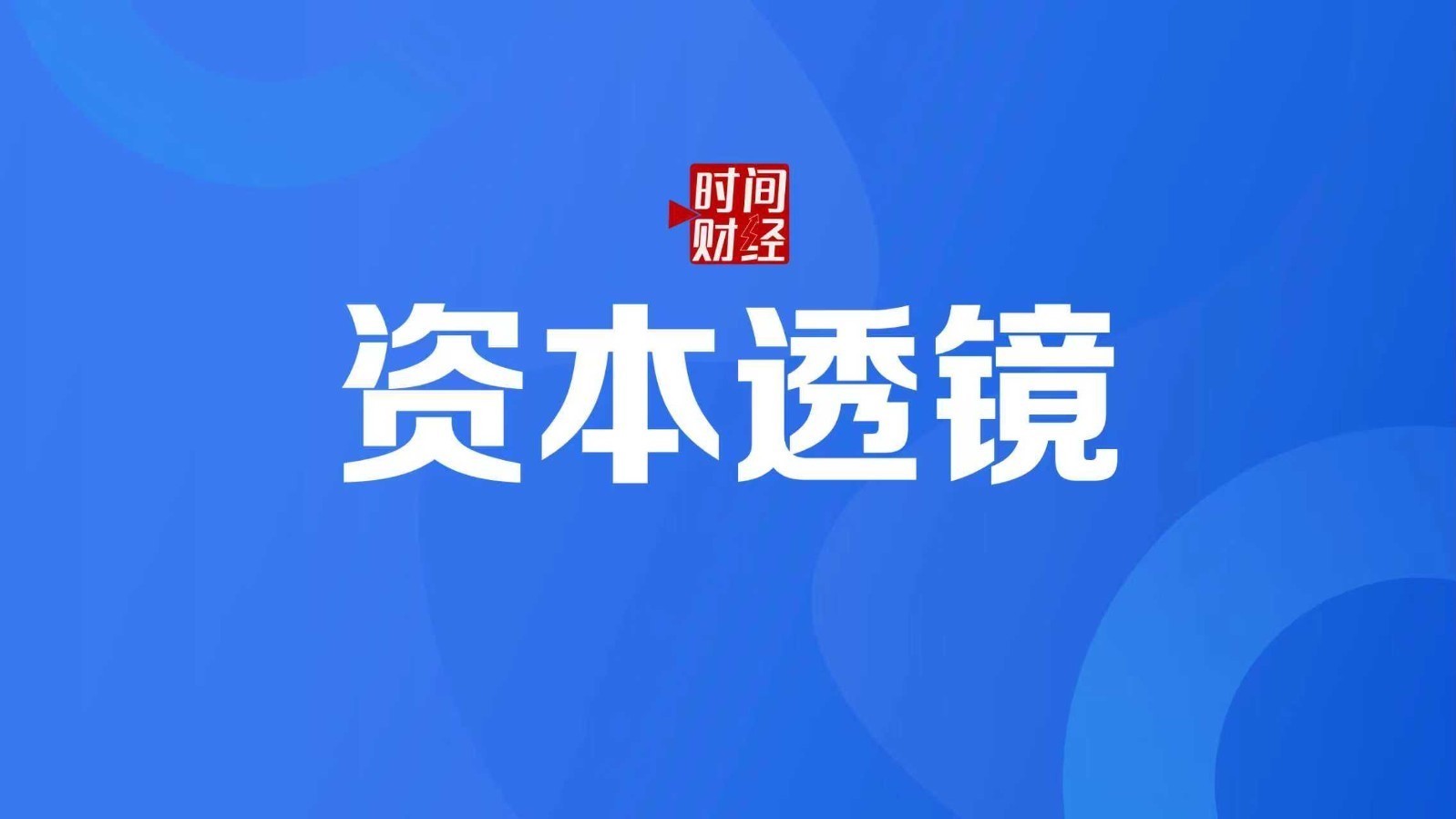 新睿电子北交所IPO更新招股书,应收账款逐年增加 新睿电子北交所IPO更新招股书,应收账款逐年增加