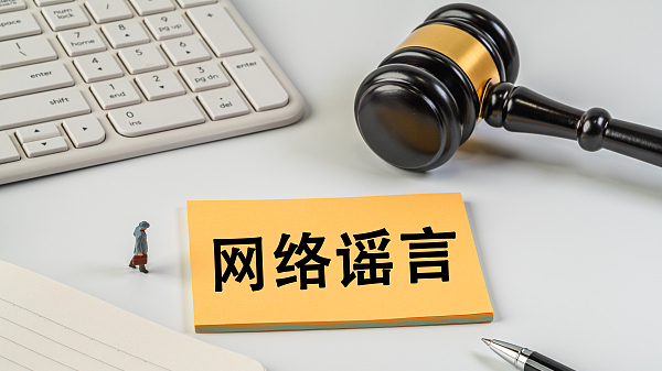 两起网络谣言接连翻车,造谣的 两起网络谣言接连翻车,造谣的