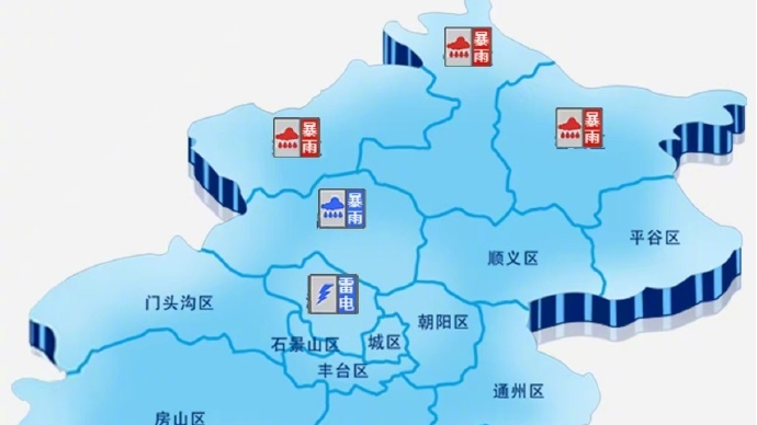 昨夜今晨北京最大降水量超过300毫米,在密云 昨夜今晨北京最大降水量超过300毫米,在密云