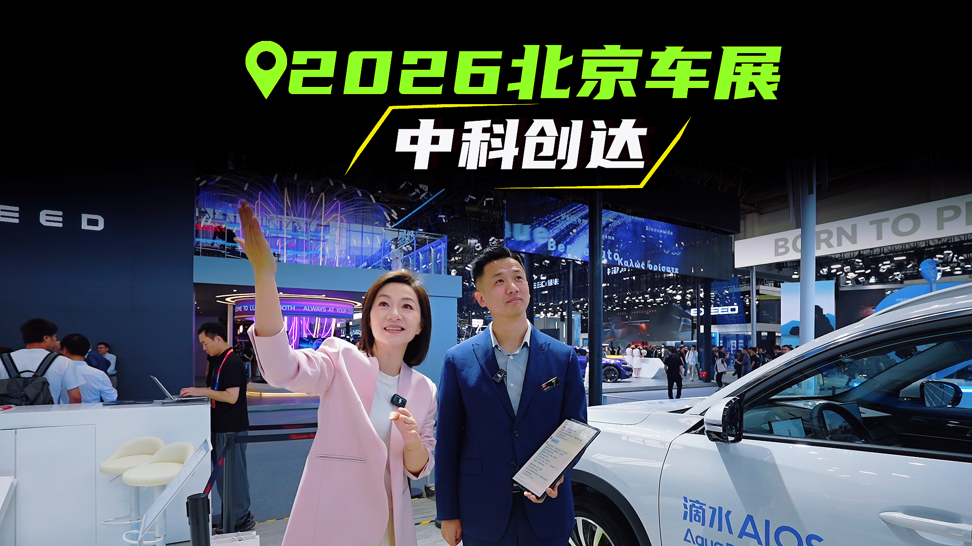 AI赋能，中科创达原生座舱贴心又省心
