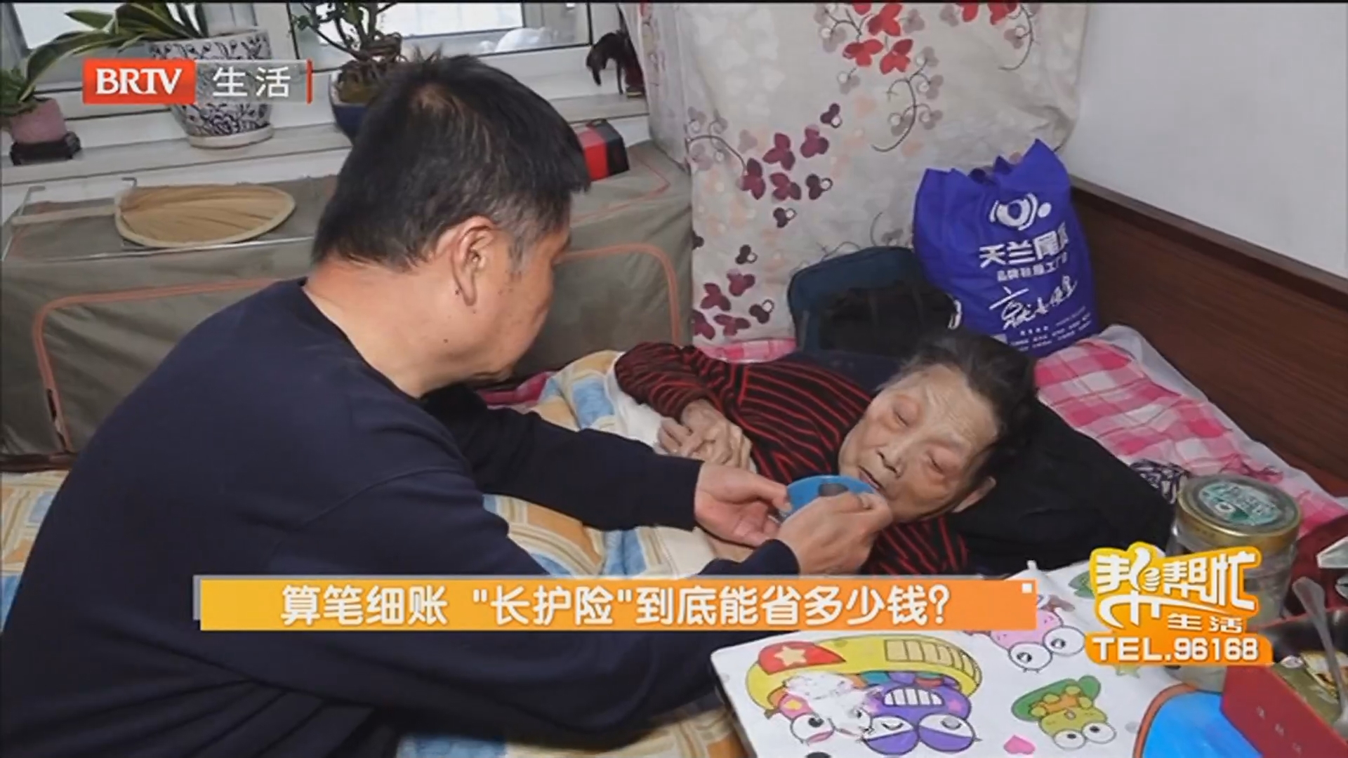 算笔细账 “长护险”到底能省多少钱？