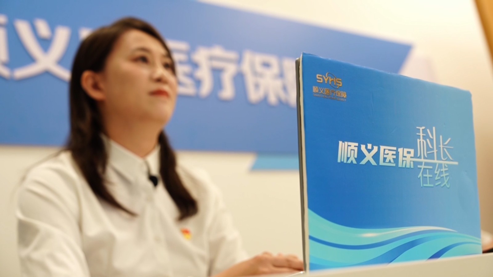 医保政策条款多、更新快？快来体验线上线下医保服务“零距离”