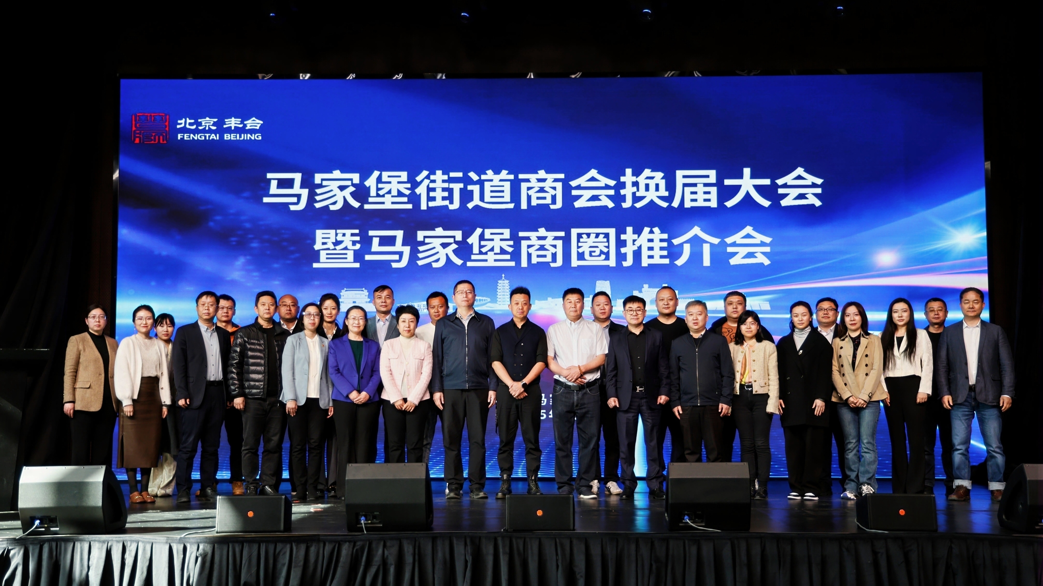 马家堡街道举办马家堡商圈发展推介会擘画首都南城商业新地标 马家堡街道举办马家堡商圈发展推介会擘画首都南城商业新地标