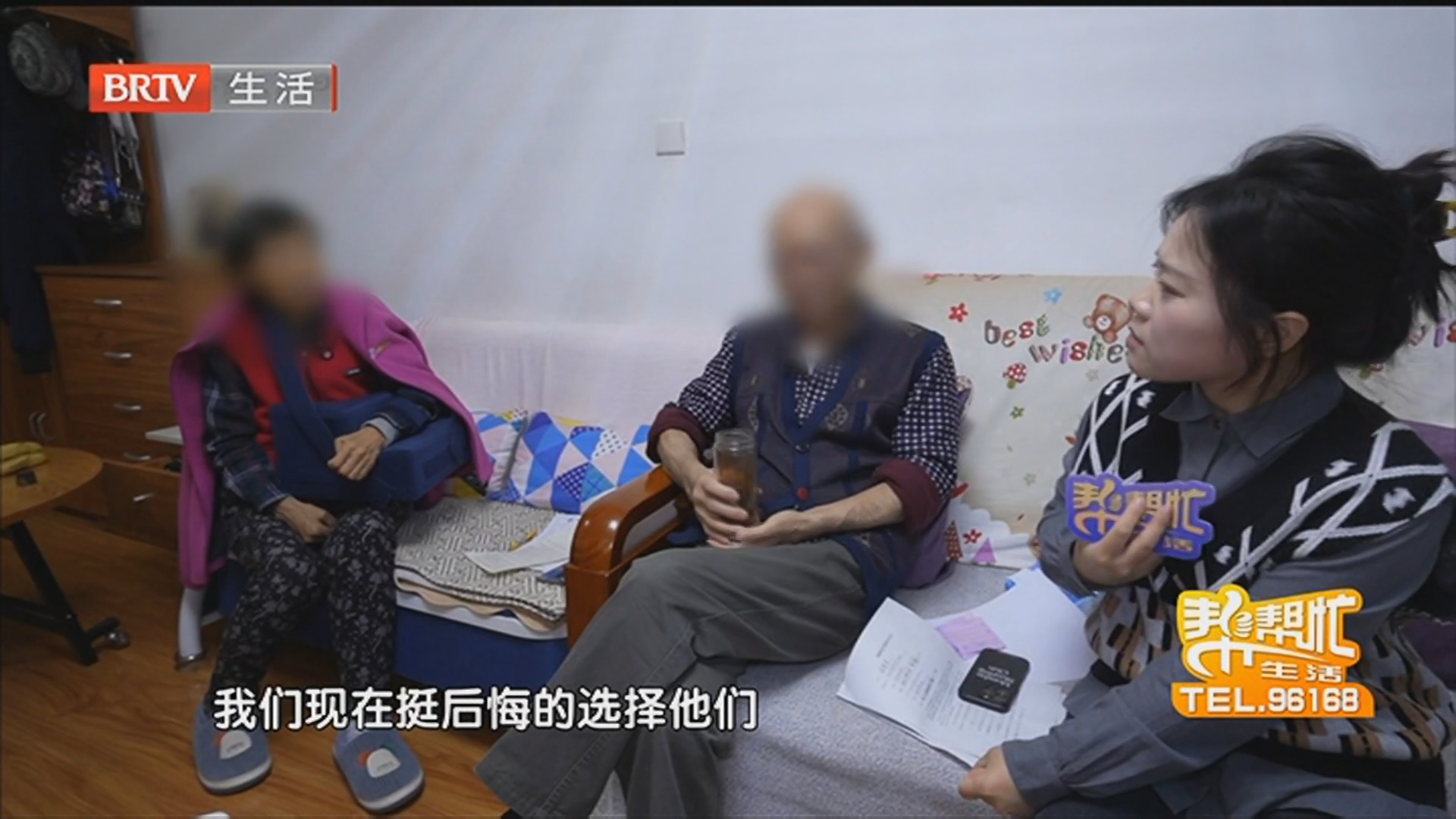 《生活帮帮忙》20260112