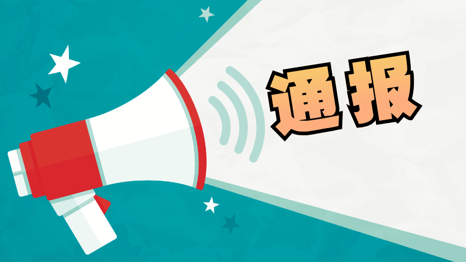 “卜某走失被找回”事件涉案人员已被采取刑事强制措施 “卜某走失被找回”事件涉案人员已被采取刑事强制措施