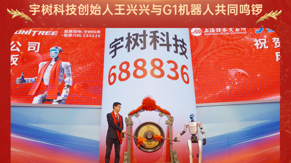 宇树科技产量破万，业绩增速放缓