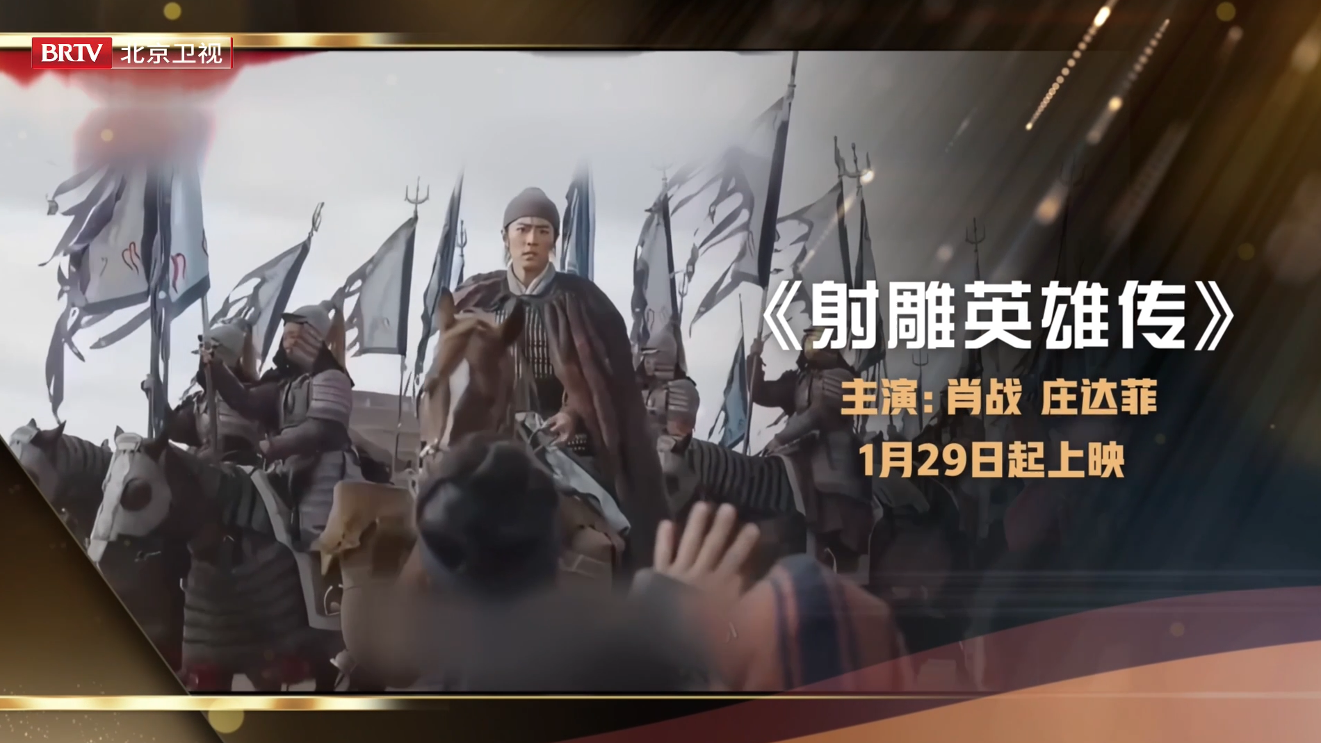 大戏看北京演艺快报｜新年伊始 众多电影新片上映_北京时间
