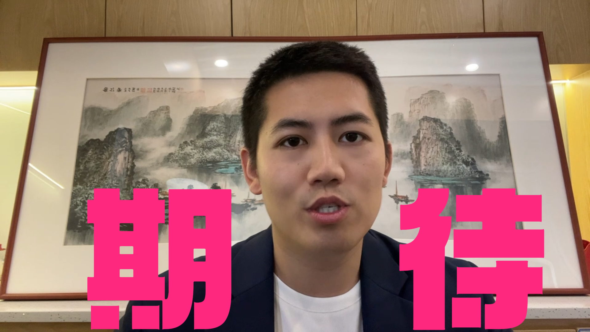 武杰：八月份科技行情值得期待