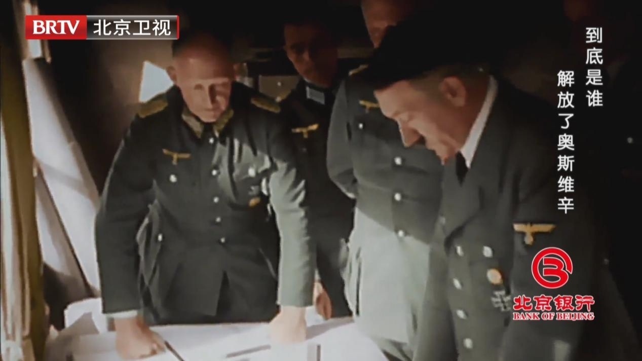 《档案》为您揭开解放奥斯维辛背后的神秘面纱
